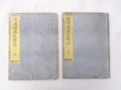 Lot 311 - UTAGAWA (Sadahide) Yokohama Kaiko Kenbushi...