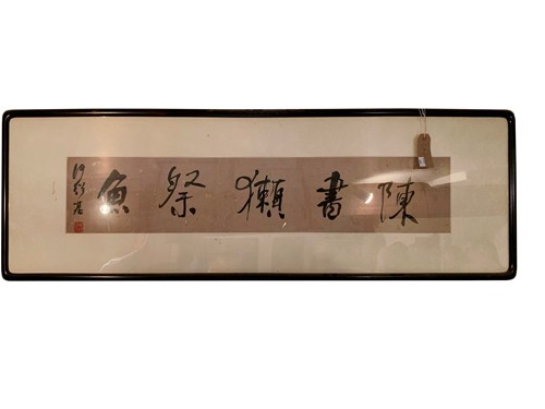 Lot 308 - A Chinese calligraphic panel