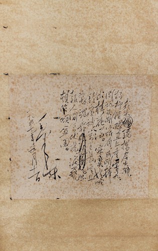 Lot 314 - A Mao calligraphic hanging scroll facsimile