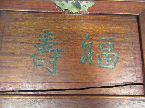 Lot 44 - A cased mahjong set 16 x 24 x 16cm