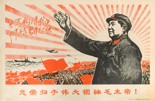Lot 240 - A Maoist propaganda poster