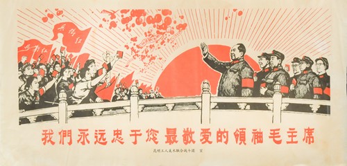 Lot 242 - Loyal to their leader, a Maoist propaganda poster