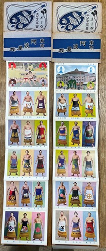 Lot 320 - Emperor of Japan (1879-1926)