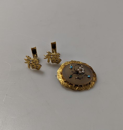 Lot 344 - A pair of 9ct gold cufflinks, 7.4g, together...