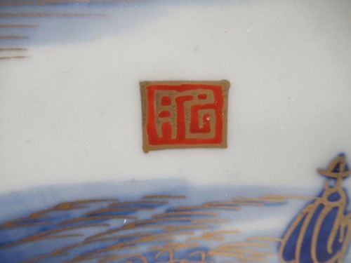 Lot 5 - A large Chinese blue and white charger...