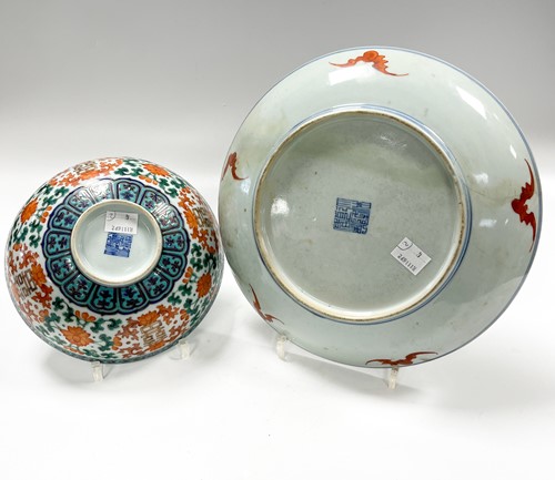 Lot 29 - A Chinese porcelain shou bowl, Qing Dynasty, 19th century