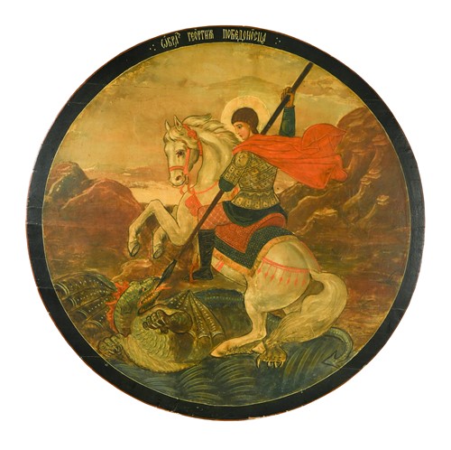 Lot 445 - A large Russian icon of St George slaying the dragon, late 19th century
