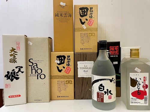 Lot 267 - Japanese Sake.