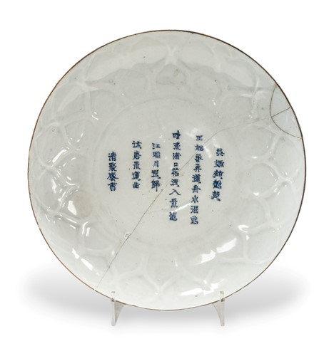 Lot 7 - A Chinese porcelain large shallow poem bowl, Qing Dynasty, 17th/18th century