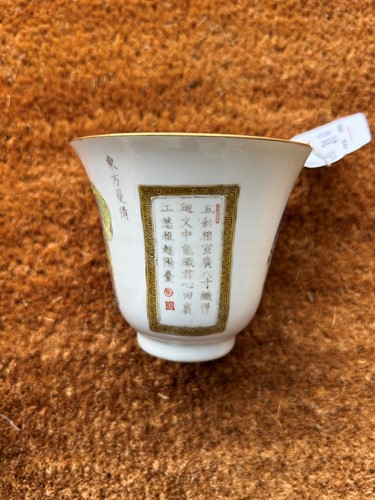 Lot 31 - A pair of Chinese Wu Shuang Pu porcelain beakers, late Qing Dynasty