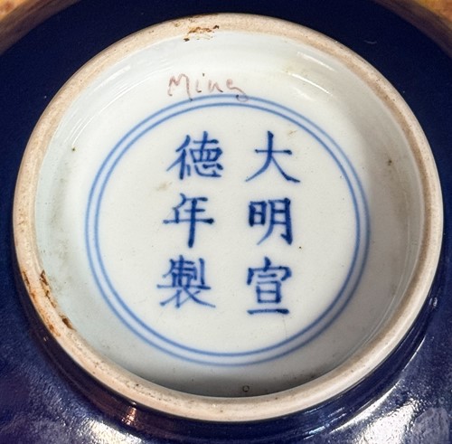 Lot 16 - A Chinese blue monochrome bowl, mark of Xuande and possibly of the Period